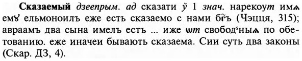 img/31/31-278_1749_Сказаемый.jpg
