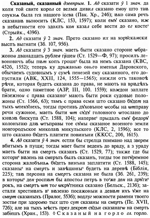 img/31/31-278_1752_Сказаный.jpg
