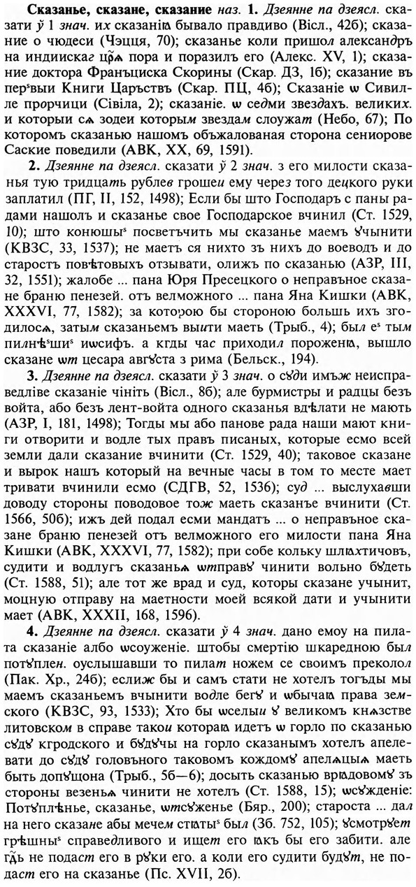 img/31/31-279_1753_Сказанье.jpg