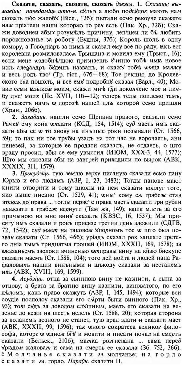 img/31/31-281_1756_Сказати.jpg