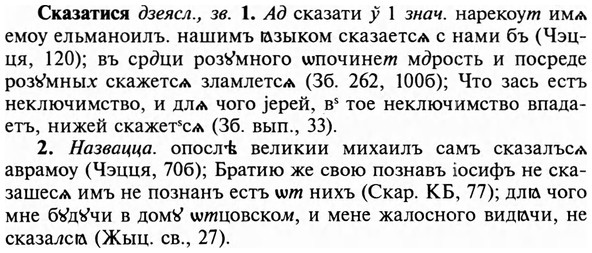 img/31/31-282_1757_Сказатися.jpg