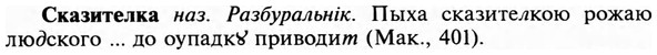 img/31/31-282_1760_Сказителка.jpg