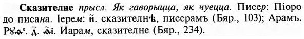 img/31/31-282_1761_Сказителне.jpg