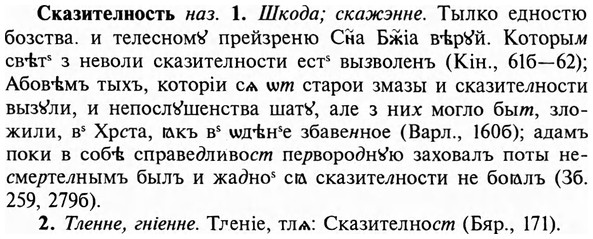img/31/31-283_1762_Сказителность.jpg