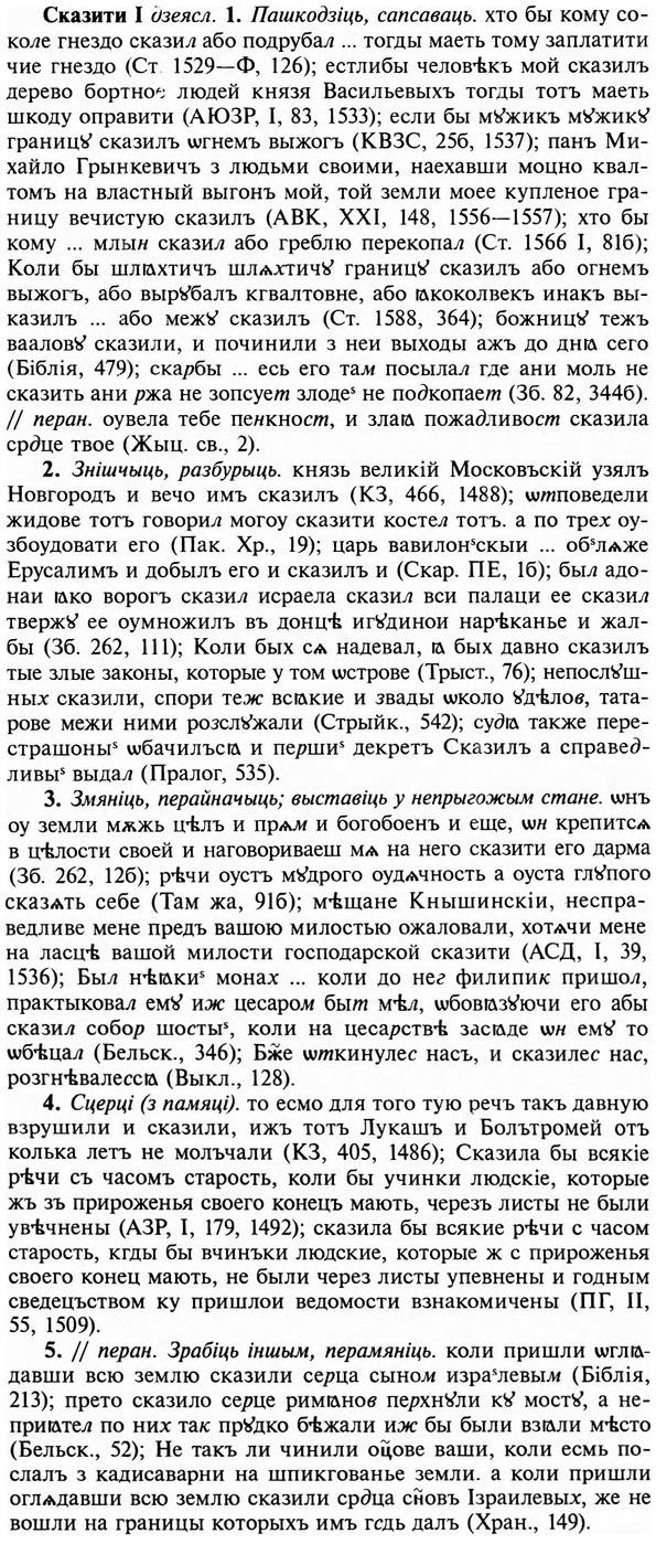 img/31/31-284_1765_Сказити.jpg