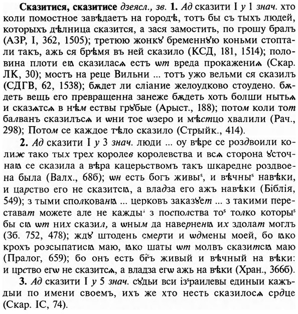 img/31/31-285_1767_Сказитися.jpg