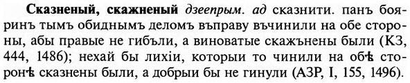 img/31/31-286_1769_Сказненый.jpg