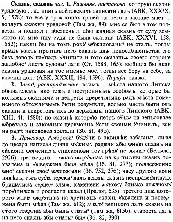 img/31/31-287_1771_Сказнь.jpg
