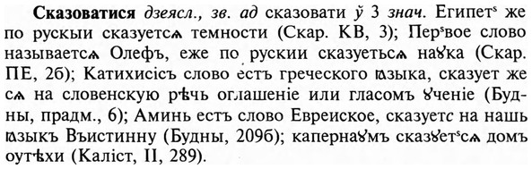 img/31/31-289_1774_Сказоватися.jpg