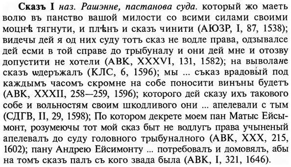 img/31/31-289_1776_Сказъ.jpg