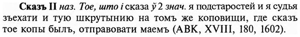 img/31/31-289_1777_Сказъ.jpg