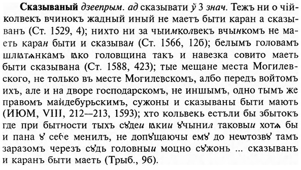 img/31/31-289_1778_Сказываный.jpg