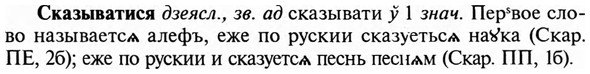img/31/31-291_1780_Сказыватися.jpg