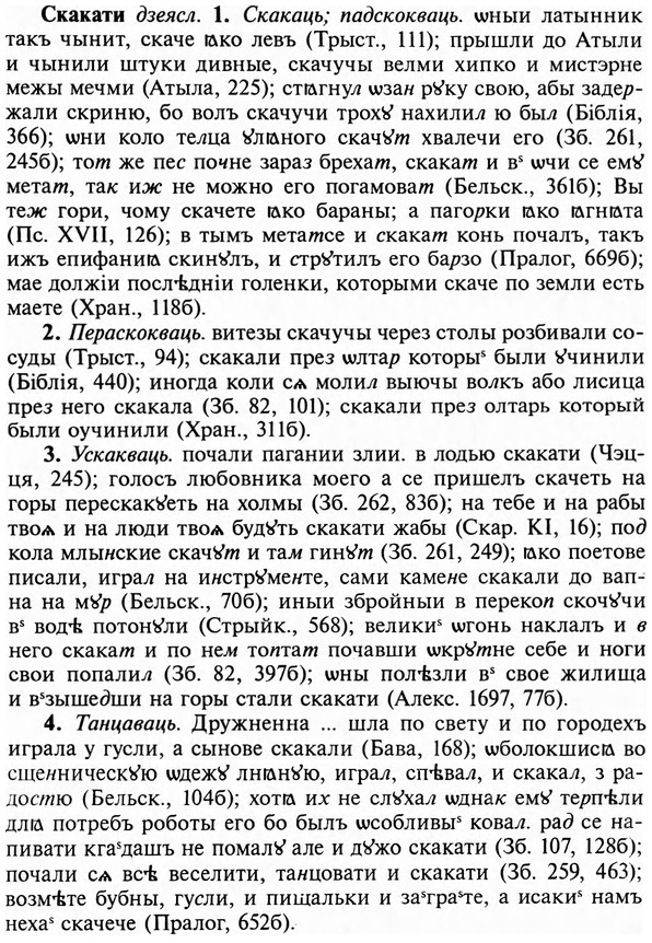 img/31/31-291_1782_Скакати.jpg