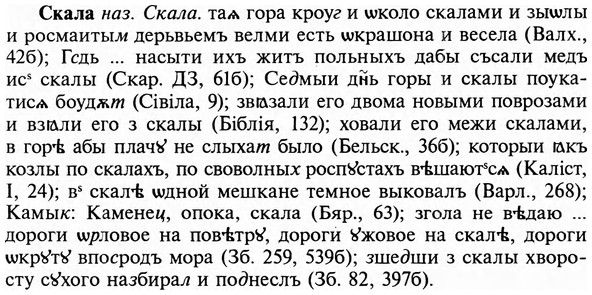 img/31/31-292_1785_Скала.jpg