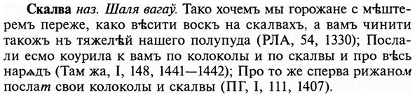 img/31/31-292_1786_Скалва.jpg