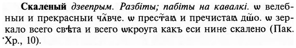 img/31/31-292_1787_Скаленый.jpg