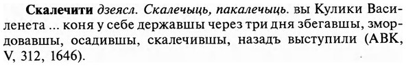 img/31/31-292_1789_Скалечити.jpg