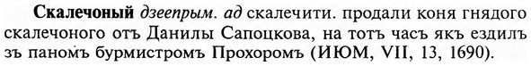 img/31/31-293_1790_Скалечоный.jpg