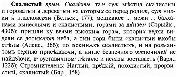 img/31/31-293_1791_Скалистый.jpg