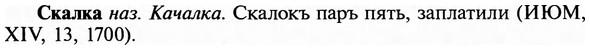 img/31/31-293_1792_Скалка.jpg
