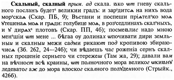 img/31/31-293_1793_Скальный.jpg