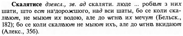 img/31/31-293_1795_Скалятисе.jpg
