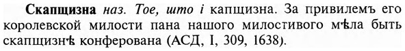 img/31/31-294_1800_Скапщизна.jpg