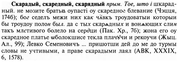 img/31/31-294_1802_Скарадый.jpg