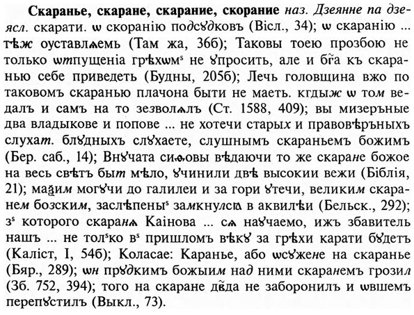 img/31/31-294_1806_Скаранье.jpg