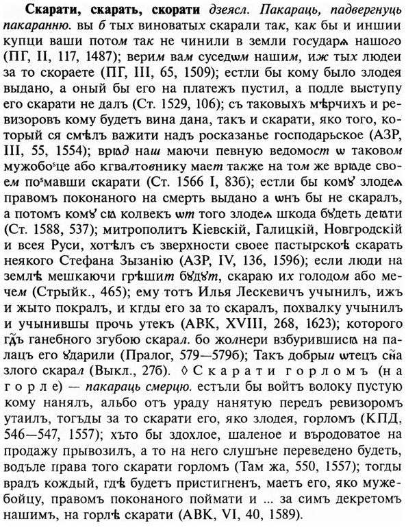 img/31/31-295_1807_Скарати.jpg