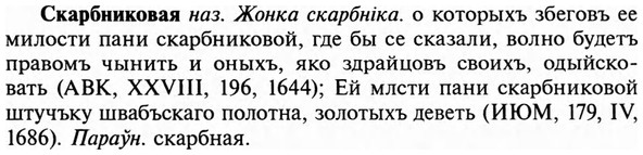 img/31/31-297_1814_Скарбниковая.jpg