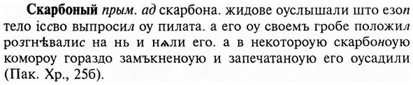 img/31/31-301_1822_Скарбоный.jpg