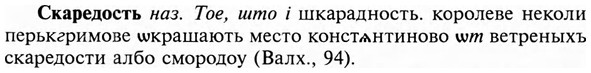 img/31/31-304_1827_Скаредость.jpg