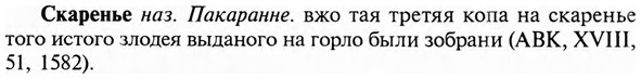 img/31/31-304_1829_Скаренье.jpg