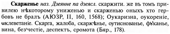 img/31/31-304_1832_Скарженье.jpg