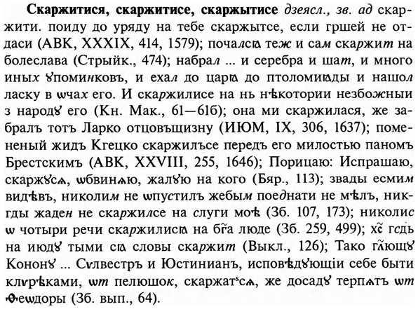 img/31/31-305_1834_Скаржитися.jpg