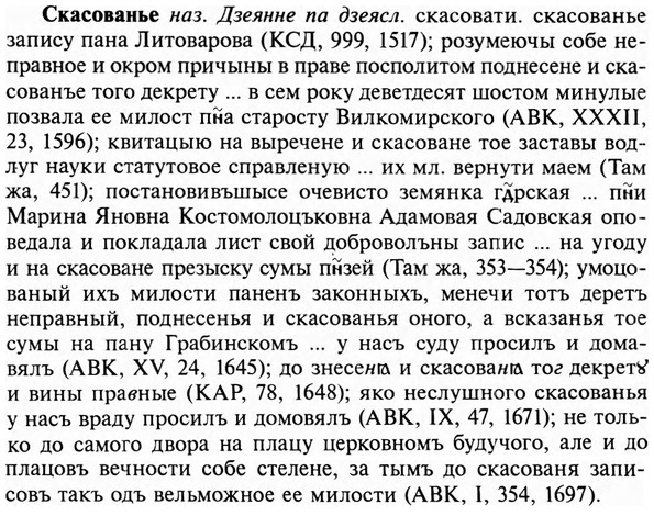 img/31/31-306_1844_Скасованье.jpg