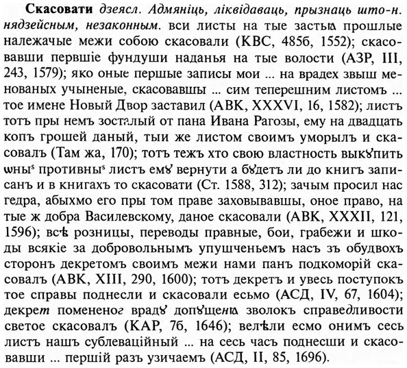img/31/31-307_1845_Скасовати.jpg