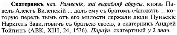 img/31/31-307_1846_Скатерникъ.jpg