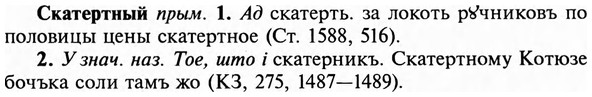 img/31/31-307_1847_Скатертный.jpg
