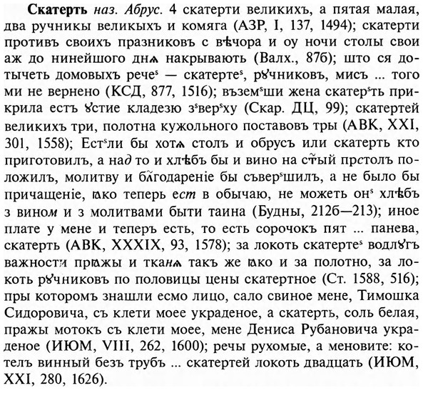 img/31/31-307_1848_Скатерть.jpg