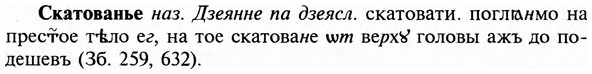 img/31/31-308_1850_Скатованье.jpg
