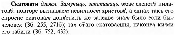 img/31/31-308_1851_Скатовати.jpg