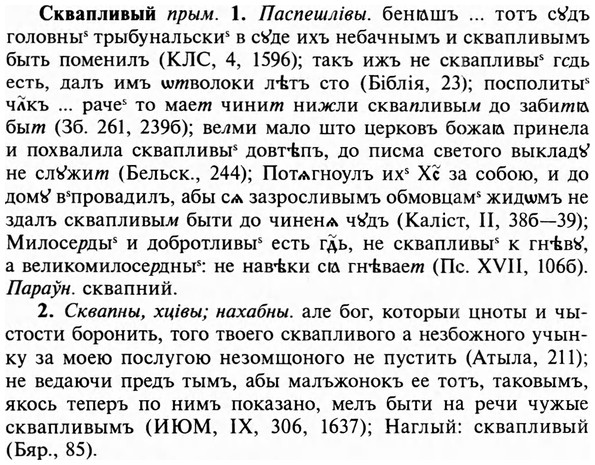 img/31/31-310_1860_Сквапливый.jpg