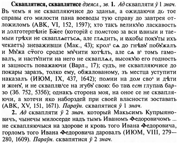 img/31/31-311_1863_Скваплятися.jpg