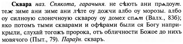 img/31/31-312_1869_Сквара.jpg