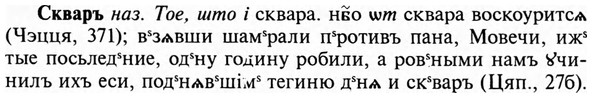 img/31/31-313_1871_Скваръ.jpg