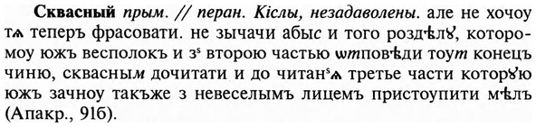 img/31/31-313_1873_Сквасный.jpg