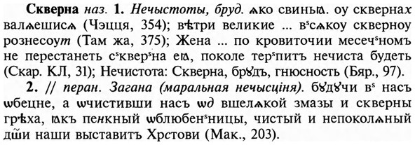 img/31/31-313_1874_Скверна.jpg